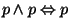 $p\land p\Leftrightarrow p$